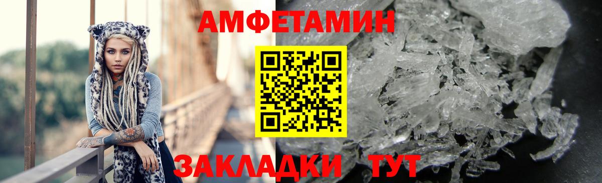 Амфетамин Premium Шарыпово