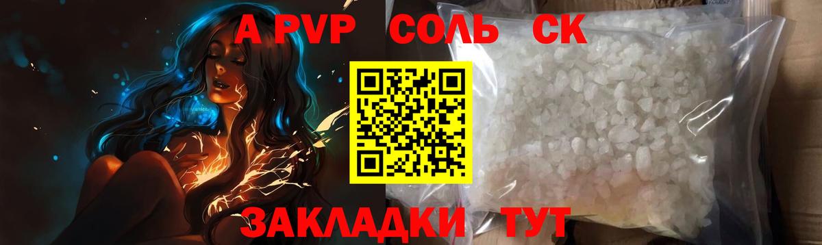 А ПВП VHQ  Alpha PVP Crystall  Шарыпово  Вход с VPN  Alfa_PVP  купить наркоту  A PVP мука 