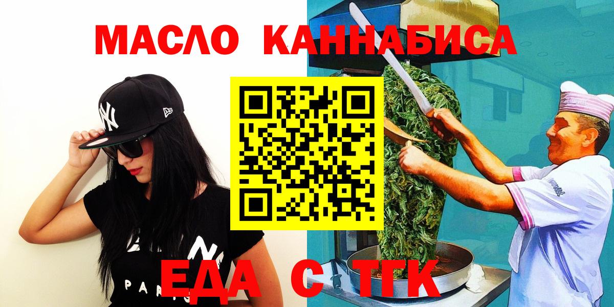 Еда ТГК марихуана Шарыпово