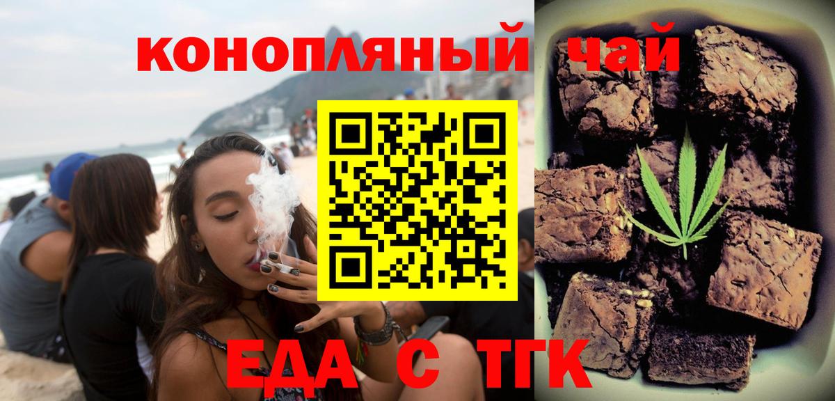 Canna-Cookies конопля  Вход с VPN  Шарыпово 