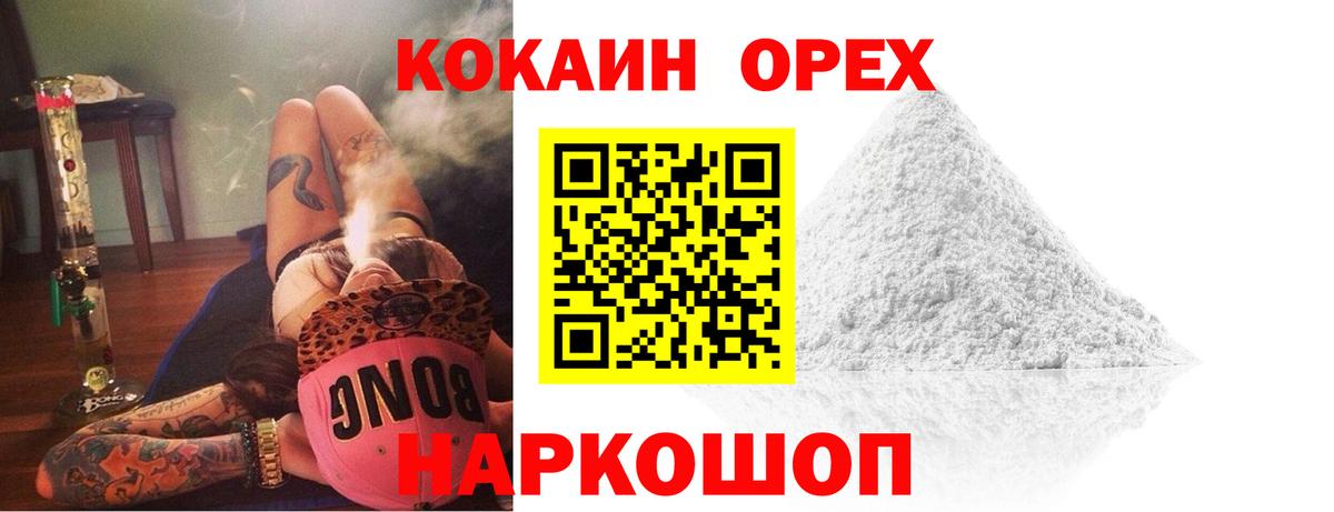 КОКАИН Перу Шарыпово