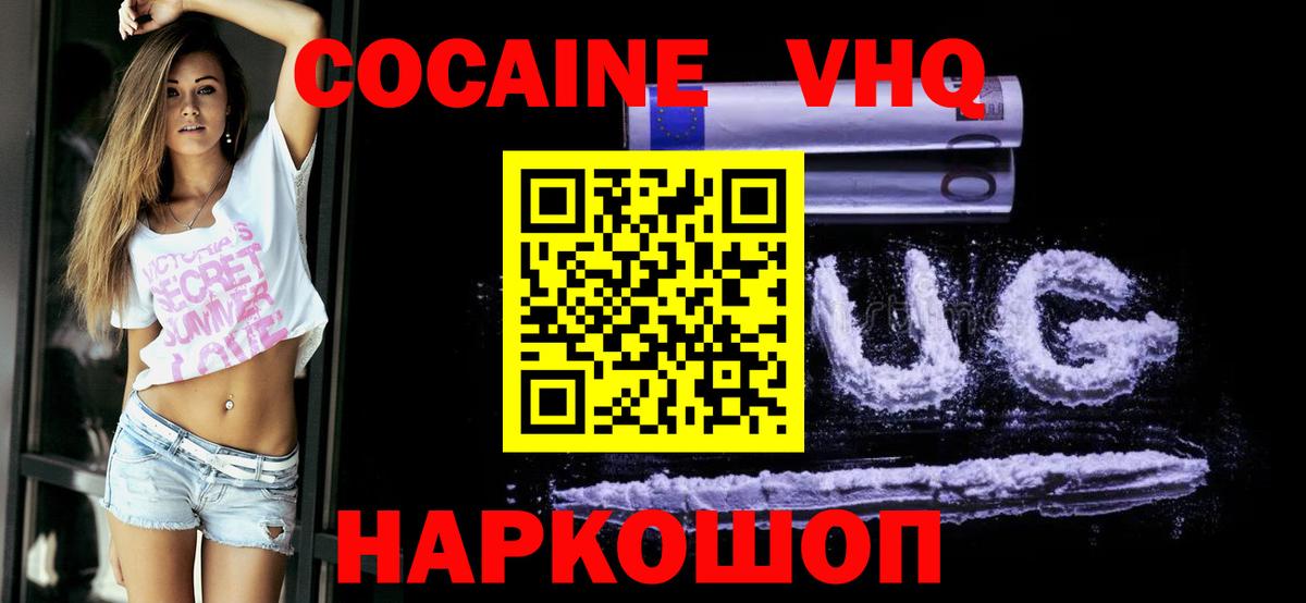 Кокаин  Cocaine Перу  Вход с VPN  Шарыпово 