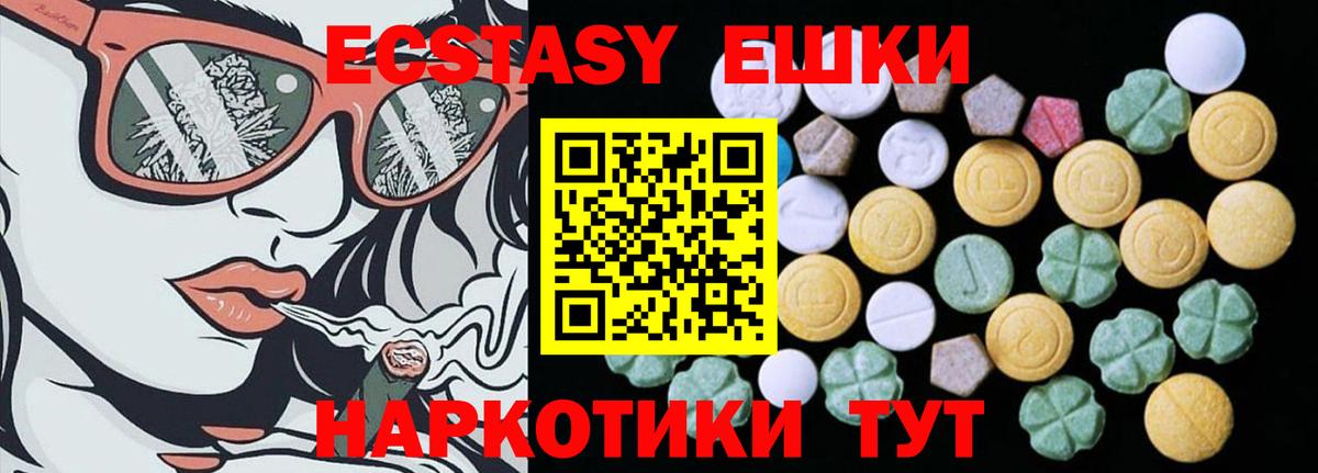 Ecstasy 280 MDMA Шарыпово