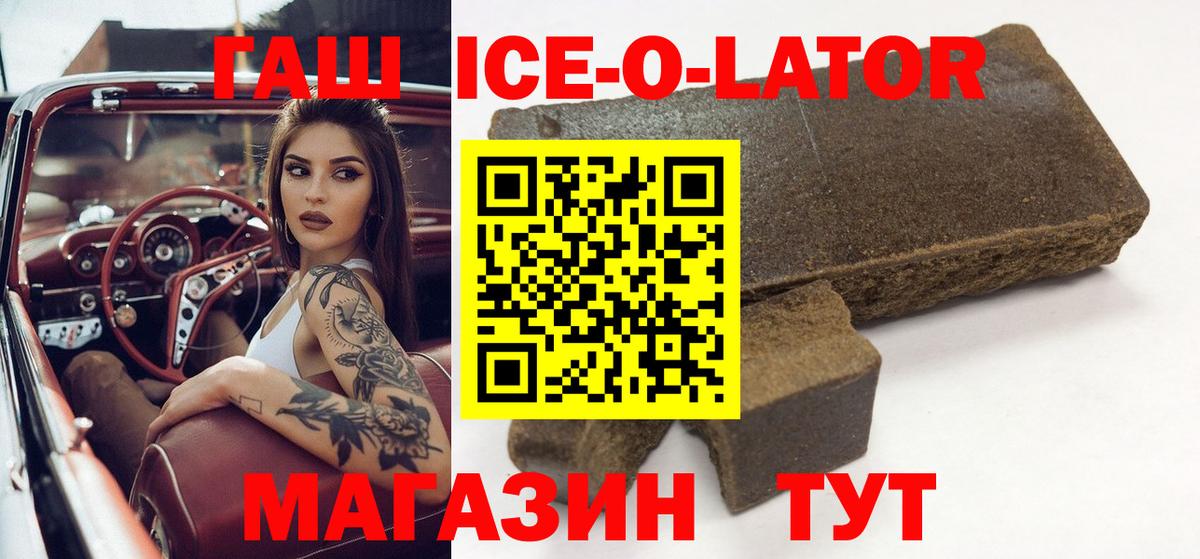 ГАШИШ VHQ  ГАШИШ  Шарыпово  Вход с VPN  ГАШ убойный 