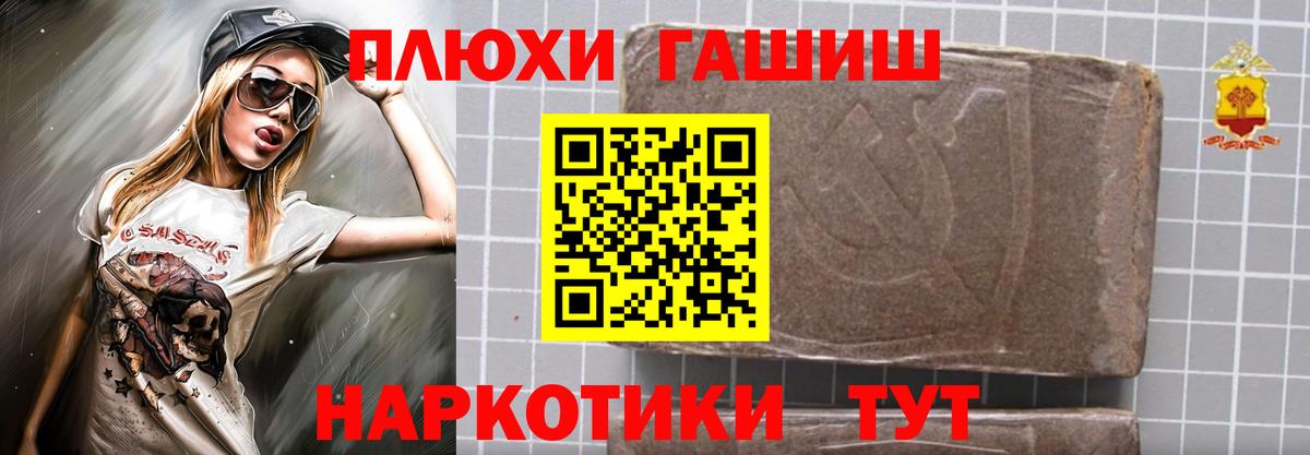 ГАШ гашик Шарыпово