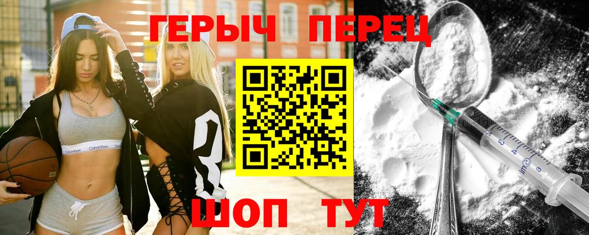 Шарыпово  ГЕРОИН  Вход с VPN  Героин хмурый 