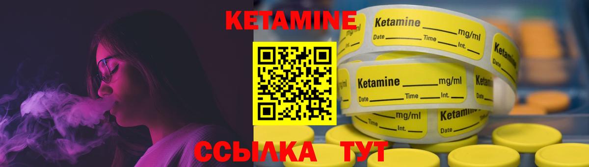 Кетамин VHQ  КЕТАМИН ketamine  Вход с VPN  Шарыпово 