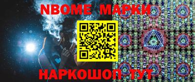 молекула духа Нальчик