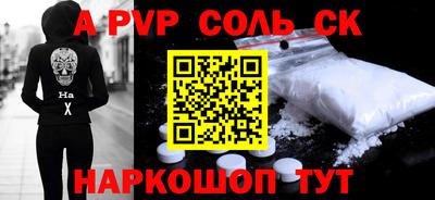 соль ск Нарткала