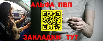 бутират Наро-Фоминск