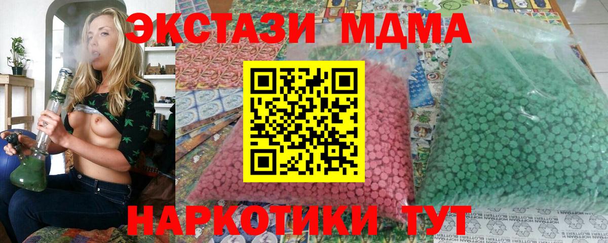 Шарыпово  MDMA молли  МДМА  Вход с VPN  MDMA VHQ 