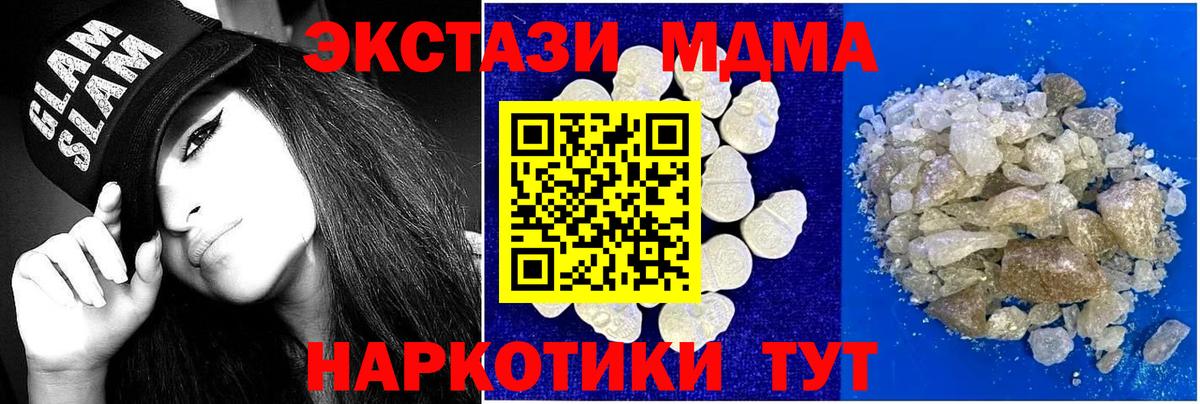MDMA Molly Шарыпово