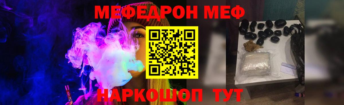 наркошоп  МЕФ  Вход с VPN  Мефедрон мяу мяу  Шарыпово 