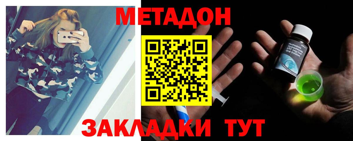 Метадон кристалл  Вход с VPN  мориарти Telegram  Шарыпово     