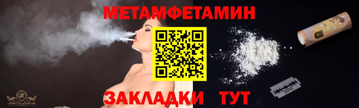Первитин Декстрометамфетамин 99.9%  Вход с VPN  Метамфетамин  Шарыпово 