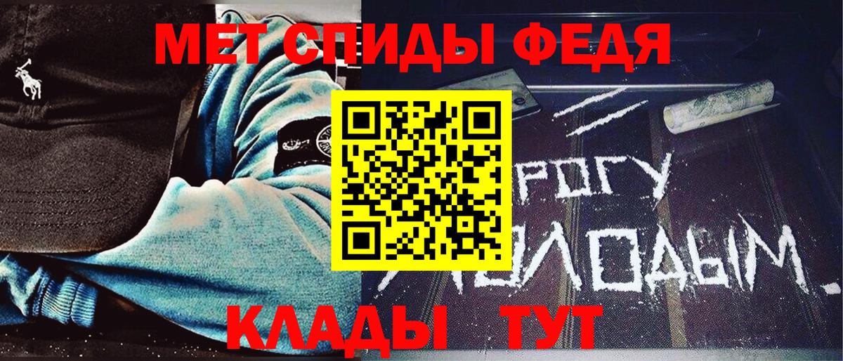 Метамфетамин пудра Шарыпово
