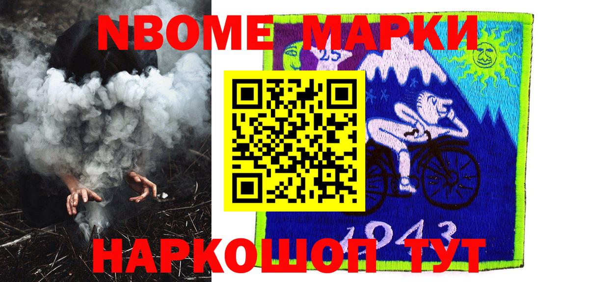 закладка  Марки 25I-NBOMe 1,8мг  Шарыпово  Вход с VPN  Марки 25I-NBOMe 1,8мг 