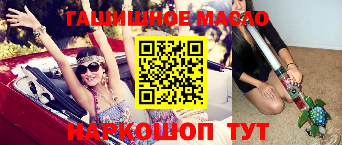 продажа наркотиков  ТГК вейп  Вход с VPN  Шарыпово 