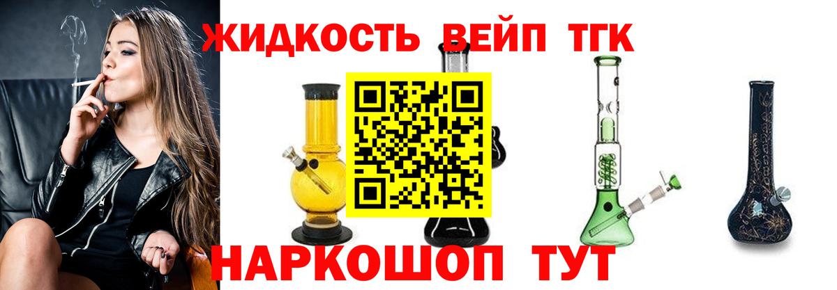 ТГК THC oil Шарыпово